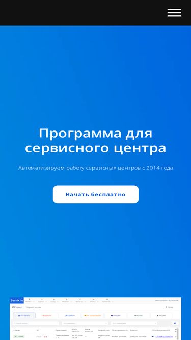 servix.io
