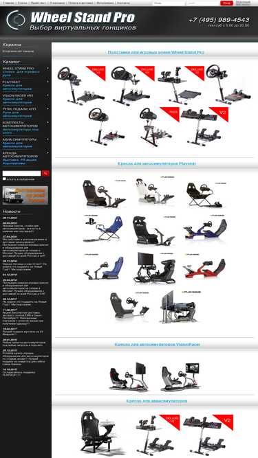 wheelstandpro.ru