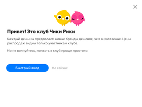 'chikiriki.ru' screenshot