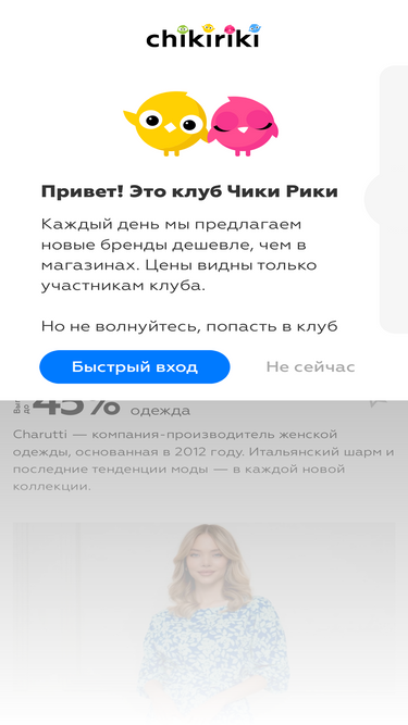 chikiriki.ru