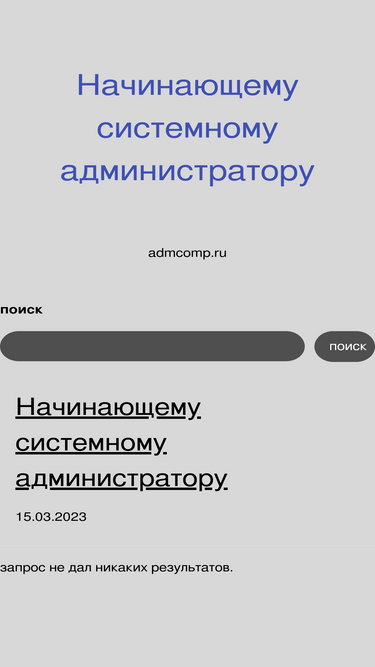 admcomp.ru