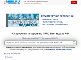 'medi.ru' screenshot