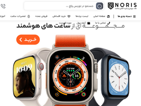 'noriswatch.ir' screenshot