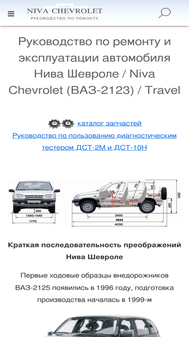 niva-chevy.narod.ru