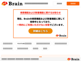 'brain-market.com' screenshot