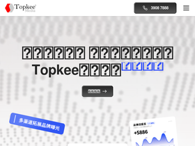 topkee.com.hk