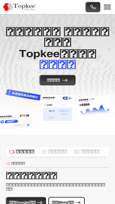 topkee.com.hk