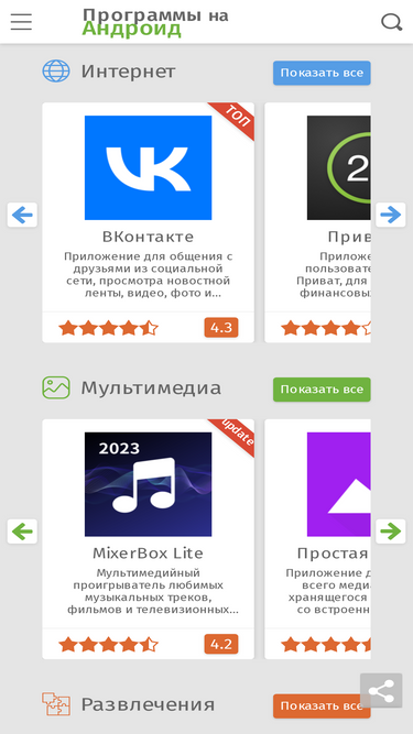 programmy-na-android.ru