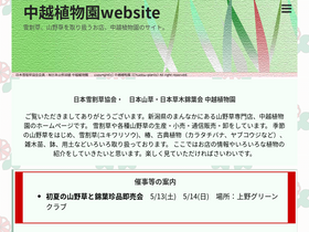 chuetsu-plants.com