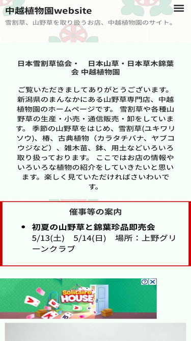 chuetsu-plants.com