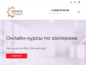 'elarus.ru' screenshot