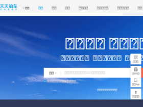 'ttpai.cn' screenshot