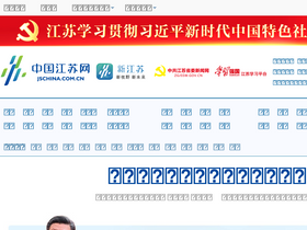 'jschina.com.cn' screenshot