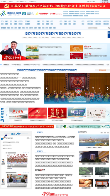 jschina.com.cn