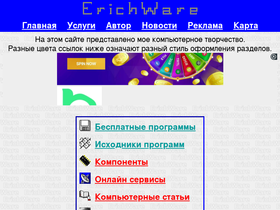 erichware.com