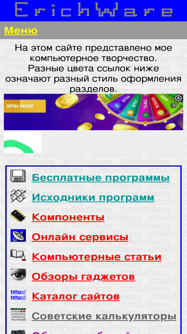 erichware.com