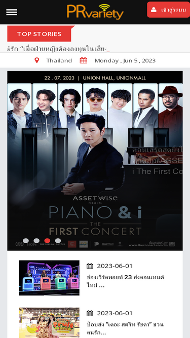 prvariety.net