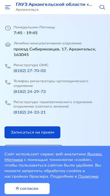 oblstom29.ru