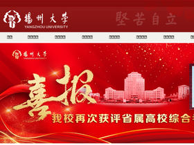 'xyfw.yzu.edu.cn' screenshot