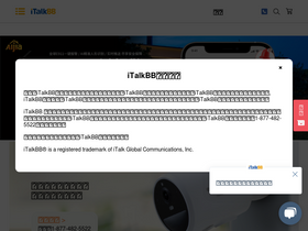 'italkbb.com' screenshot