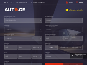 'auto.ge' screenshot