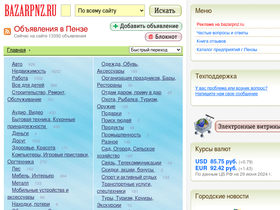 'bazarpnz.ru' screenshot