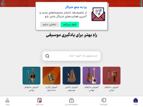 'khonyagar.com' screenshot