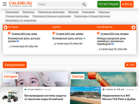 'calend.ru' screenshot