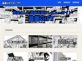 'mangagift.com' screenshot