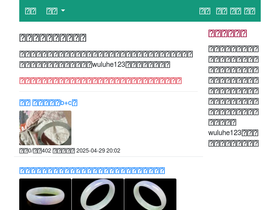 'wuluhe.com' screenshot