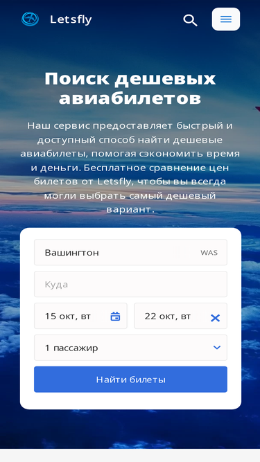 letsfly.ru