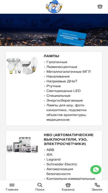 ruelektrika.ru