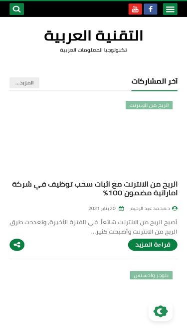 arabic-te.blogspot.com