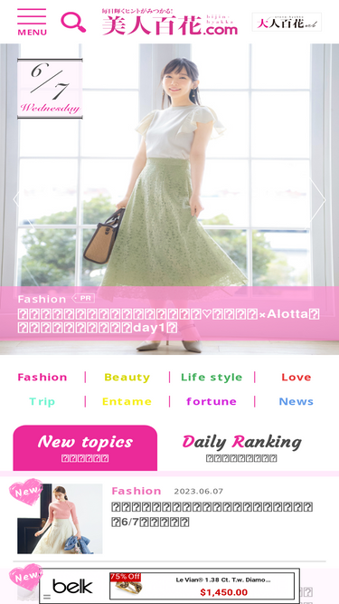 bijinhyakka.com