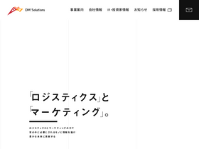 'dm-s.co.jp' screenshot