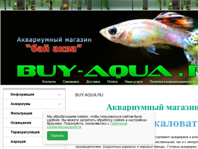 buy-aqua.ru