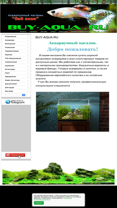 buy-aqua.ru
