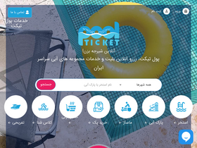'poolticket.org' screenshot