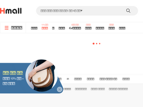 'hmall.com' screenshot