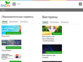 imdiv.info