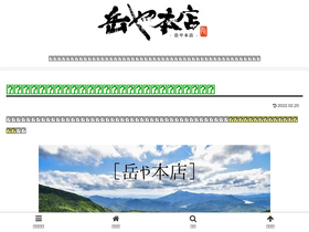 'airisu745.info' screenshot