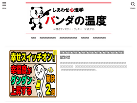 'panda-ondo.org' screenshot