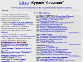 'samlib.ru' screenshot