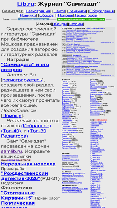 samlib.ru