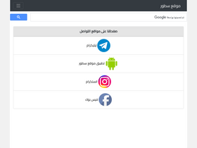'sotor.app' screenshot