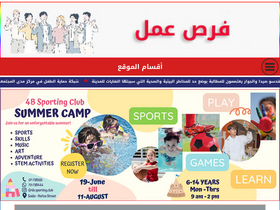 'saidacity.net' screenshot