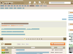 'e-kodate.com' screenshot