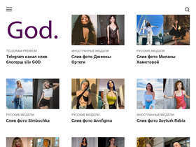 'sliv-god.com' screenshot