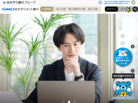 'gmo-aozora.com' screenshot