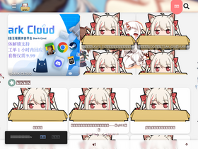 'moeli-desu.com' screenshot